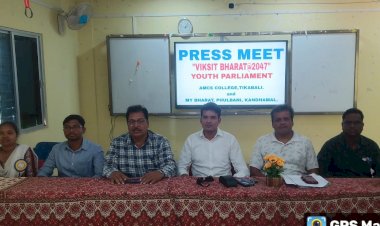 ବିକଶିତ ଭାରତ ଯୁବ ସଂସଦ କାର୍ଯ୍ୟକ୍ରମ ପାଇଁ ସାମ୍ବାଦିକ ସମ୍ମିଳନୀ