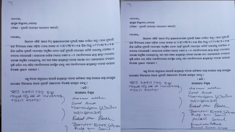 ନୂଆଗାଁ ମହୋତ୍ସବ ଭଣ୍ଡୁର କରିବା ପାଇଁ ଜିଲ୍ଲାପାଳ ଙ୍କ ନିକଟରେ ଅଭିଯୋଗ ପତ୍ର ପ୍ରଦାନ କଲେ ନୂଆଗାଁ ଅଞ୍ଚଳବାସୀ