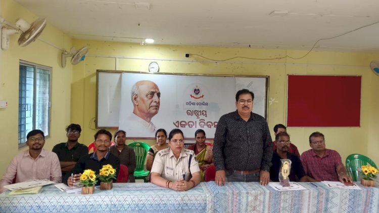 ରାଷ୍ଟ୍ରୀୟ ଏକତା ଉପଲକ୍ଷେ ବିଭିନ୍ନ ପ୍ରତିଯୋଗିତା ଅନୁଷ୍ଠିତ